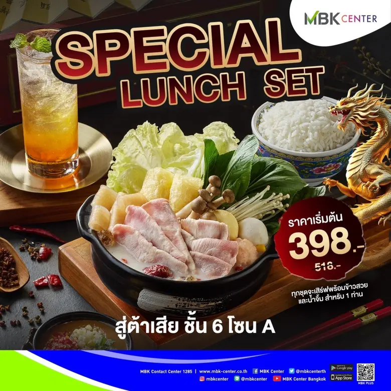 สู่ต้าเสีย (Shu Daxia) หม้อไฟหัวมังกรต้นต...