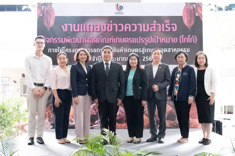 "โกโก้" เป็นหนึ่งในพืชแห่งอนาคต สามารถแปร...