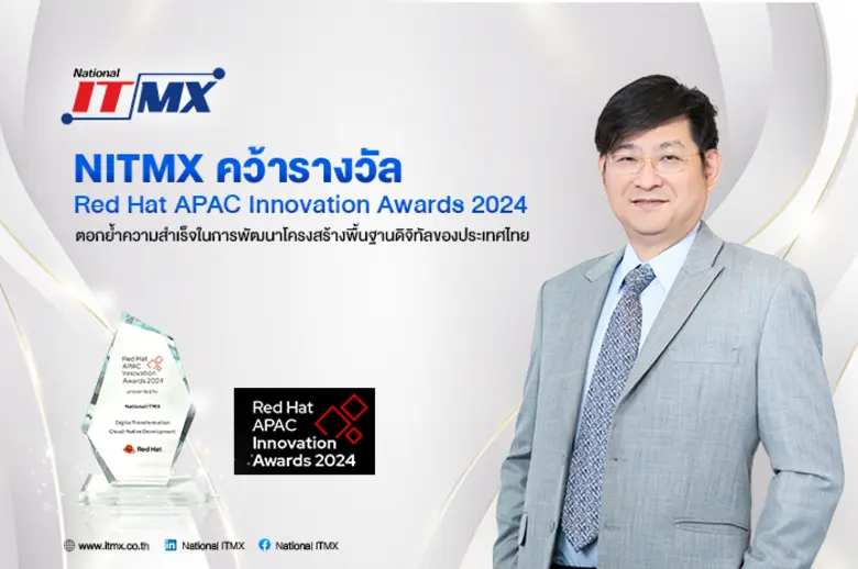 บริษัท เนชั่นแนล ไอทีเอ็มเอ๊กซ์ จำกัด ได้...