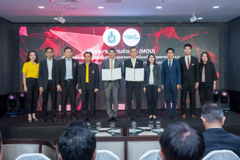 สำนักงานพัฒนาวิทยาศาสตร์และเทคโนโลยีแห่งช...