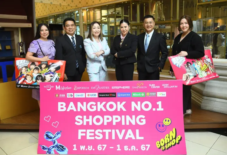 กลุ่มเดอะมอลล์ กรุ๊ป ร่วมกับ วันสยาม ผนึก...