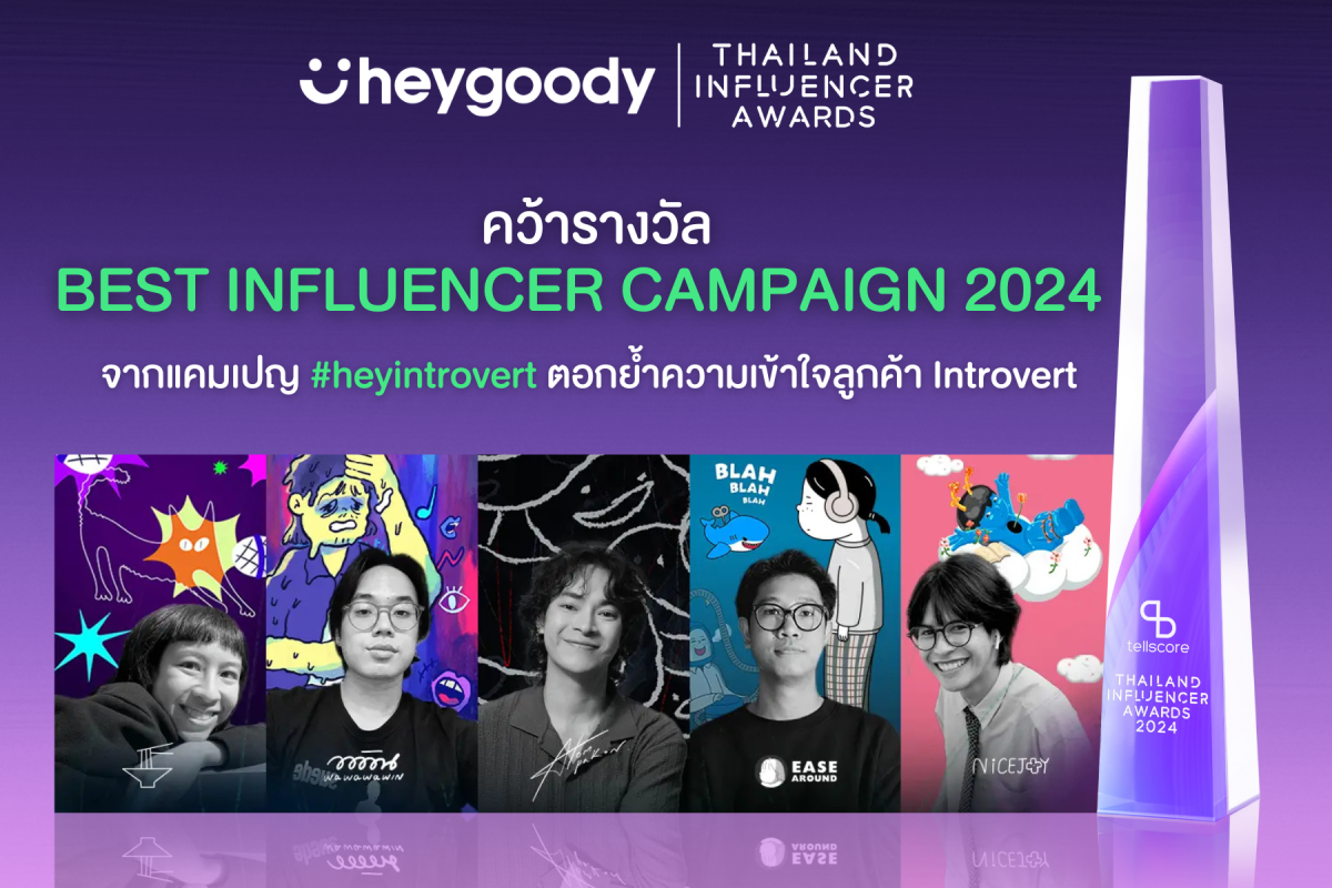 heygoody แพลตฟอร์มนายหน้าประกันดิจิทัล บร...