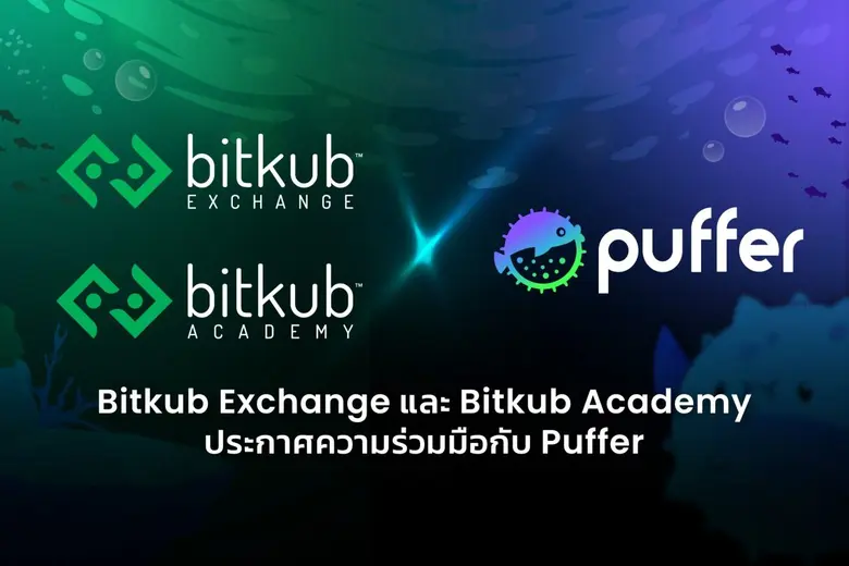 บริษัท บิทคับ ออนไลน์ จำกัด ผู้ให้บริการ ...