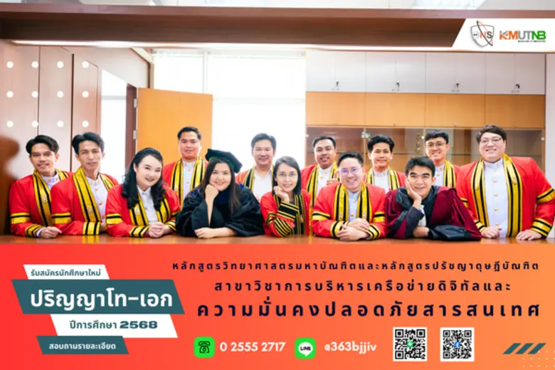 หลักสูตรวิทยาศาสตรมหาบัณฑิต สาขาวิชาการบร...
