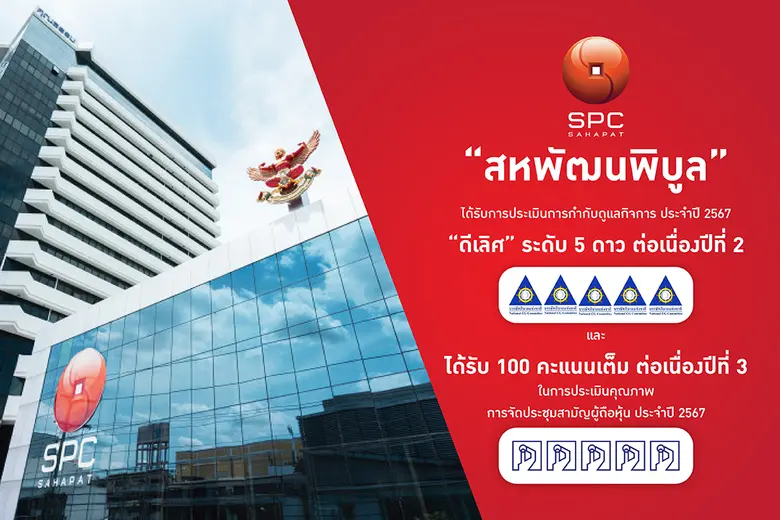 นายเวทิต โชควัฒนา กรรมการผู้อำนวยการ บริษ...