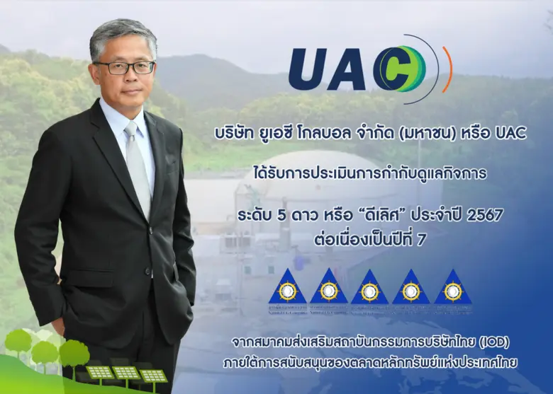 นายชัชพล ประสพโชค ประธานเจ้าหน้าที่บริหาร...