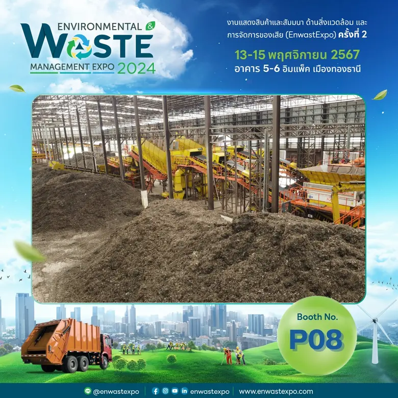 เตรียมพบกับ N15 Technology ในกลุ่มบริษัท ...