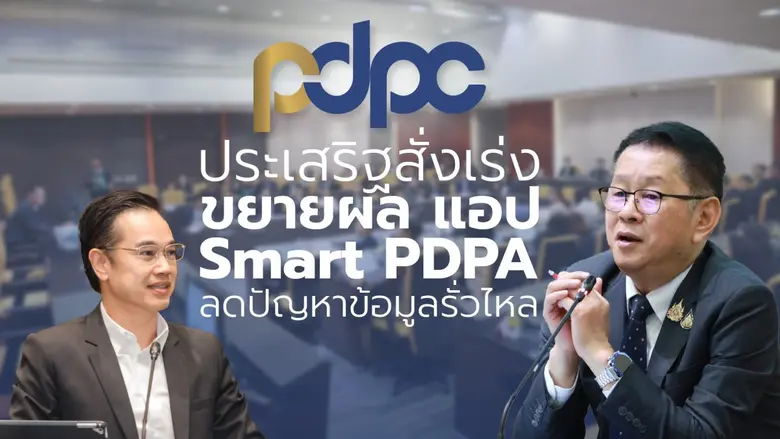 กระทรวงดิจิทัลเพื่อเศรษฐกิจและสังคม (ดีอี...