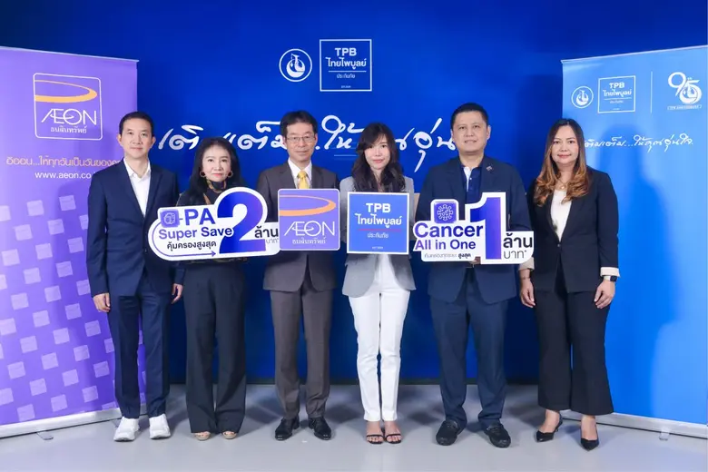 บริษัท อิออน ธนสินทรัพย์ (ไทยแลนด์) จำกัด...