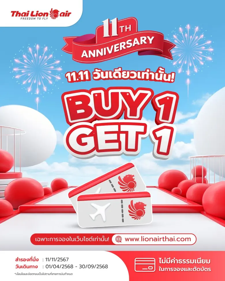 สายการบินไทย ไลอ้อน แอร์ ฉลองครบรอบ 11 ปี...