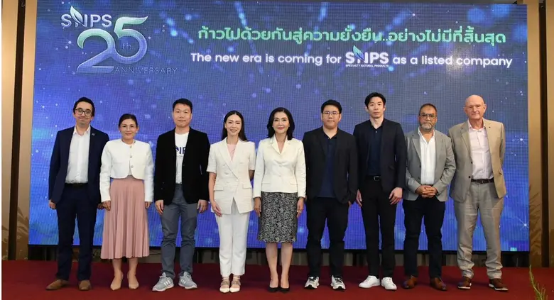 บริษัท สเปเชี่ยลตี้ เนเชอรัล โปรดักส์ จำก...