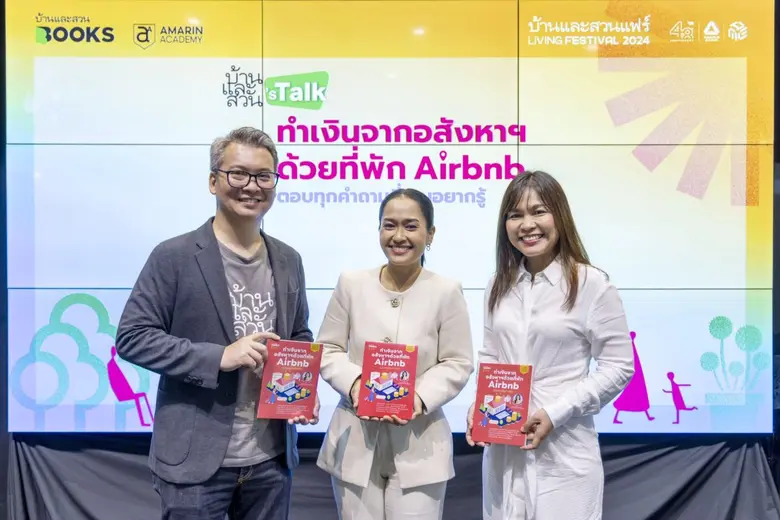 เปิดตัวหนังสือพร้อมแบ่งปันแนวคิด จุดเริ่ม...