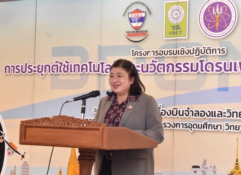 สำนักงานการวิจัยแห่งชาติ (วช.) กระทรวงการ...