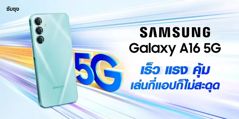 ซัมซุง ประกาศเปิดตัวสมาร์ทโฟนตระกูล Galax...