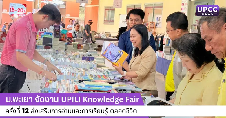 รองศาสตราจารย์ ดร.สุภกร พงศบางโพธิ์ อธิกา...