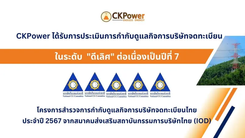 EBITDA Margin ยังแกร่ง อัตราดอกเบี้ยนโยบา...
