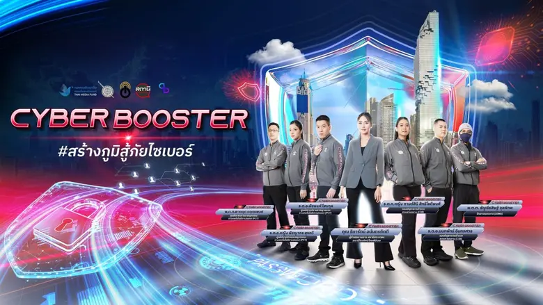 กองทุนพัฒนาสื่อปลอดภัยและสร้างสรรค์ ,สำนั...