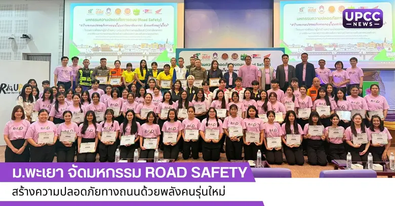 รองศาสตราจารย์ ดร.สุภกร พงศบางโพธิ์ อธิการบดีมหาวิท...