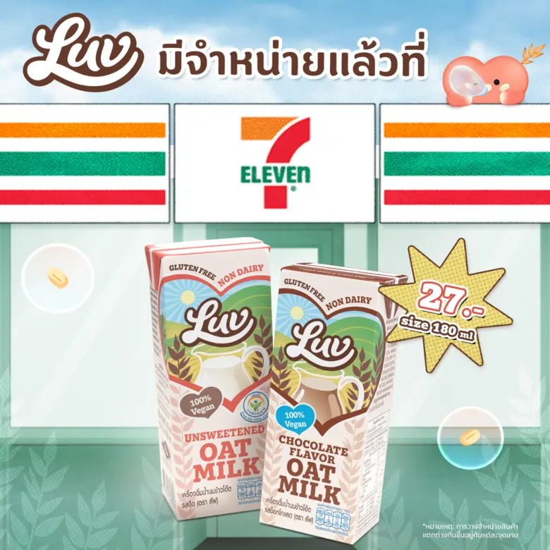 เครือเฮอริเทจ ผู้ผลิตและจัดจำหน่ายอาหารแล...