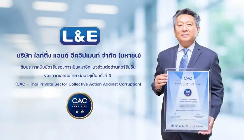 คุณอนันต์ กิตติวิทยากุล ประธานเจ้าหน้าที่...