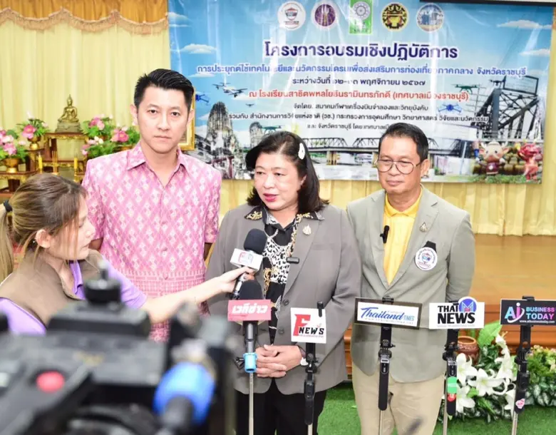 เทศบาลเมืองราชบุรี ร่วมกับ สำนักงานการวิจ...