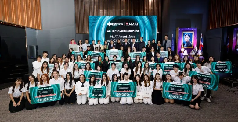 ปิดฉากการแข่งขัน "J-MAT Award ครั้งที่ 33...