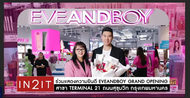 บริษัท เอเซีย แปซิฟิค คอสเมติกส์ คอร์ปอเรชั่น จำกัด...