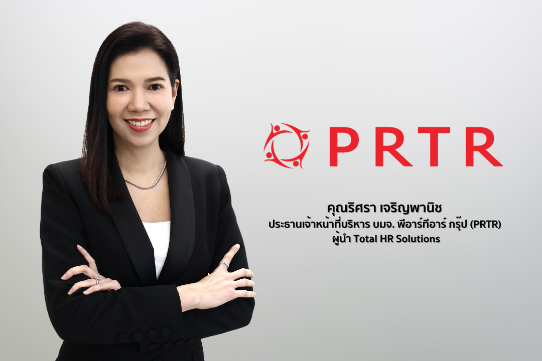 PRTR อวดผลงาน Q3/67 กำไรแรลลี่บวก ทำสถิติ...