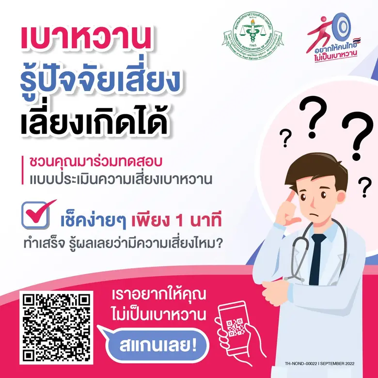 นายพอล ลิดเคอร์ กรรมการผู้จัดการ บริษัท เ...