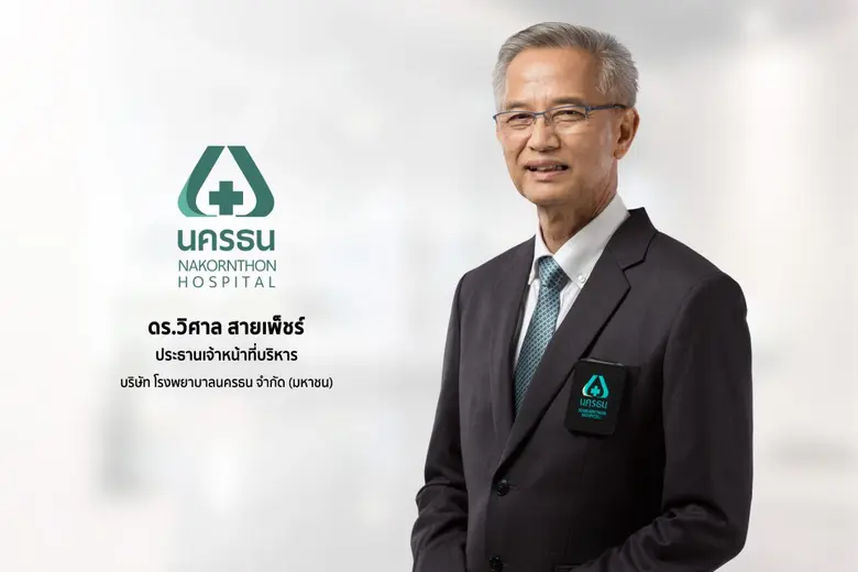 'บมจ.โรงพยาบาลนครธน' หรือ NKT เตรียมเสนอข...