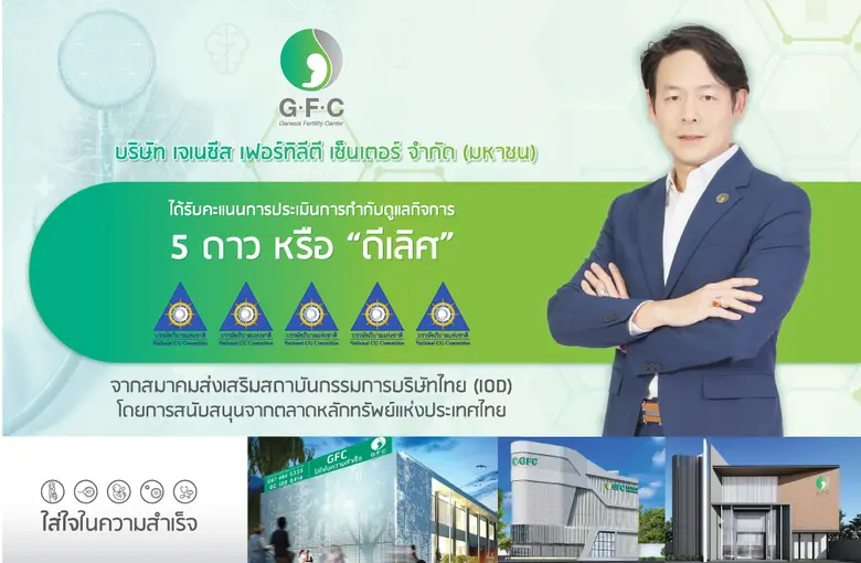 นายกรพัส อัจฉริยมานีกูล ประธานเจ้าหน้าที่...