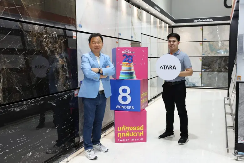 "โฮมโปร" ฉลองครบรอบ 28 ปี ยกขบวนสินค้าคุณ...