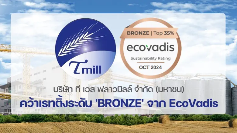 นางแววตา กุลโชตธาดา ประธานเจ้าหน้าที่สายง...