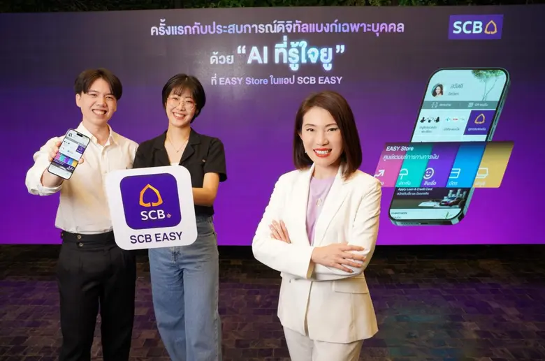 ธนาคารไทยพาณิชย์ เดินหน้ายกระดับประสบการณ...