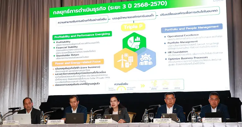 Electricity Generating Public Company Lim...