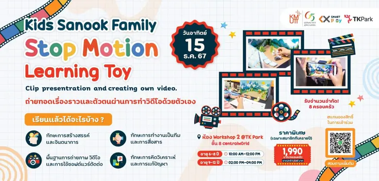KX SMART Play โดย มหาวิทยาลัยเทคโนโลยีพระ...