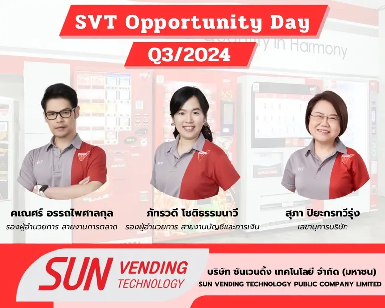 นายคเณศร์ อรรถไพศาลกุล รองผู้อำนวยการ สาย...