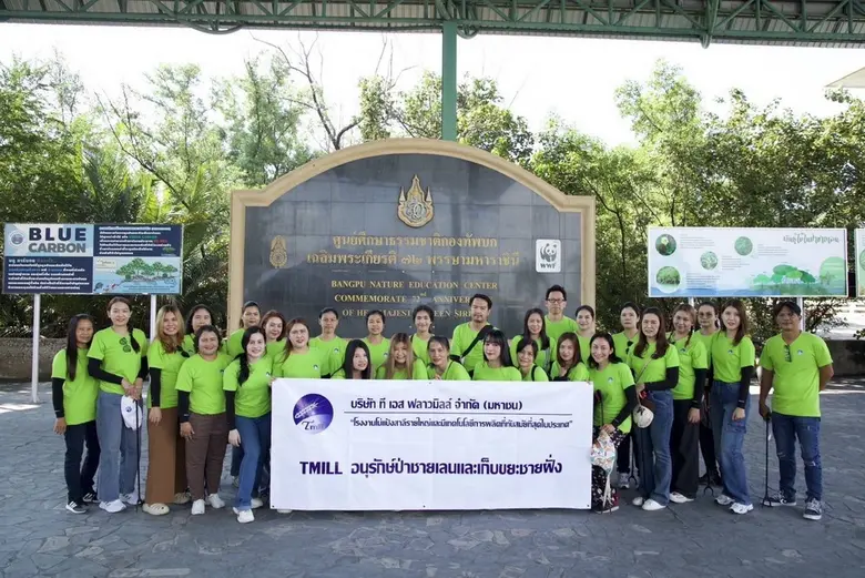 บริษัท ที เอส ฟลาวมิลล์ จำกัด (มหาชน) หรื...