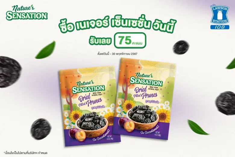 เนเจอร์ เซ็นเซชั่น ผลิตภัณฑ์ธัญพืช ผลไม้อ...