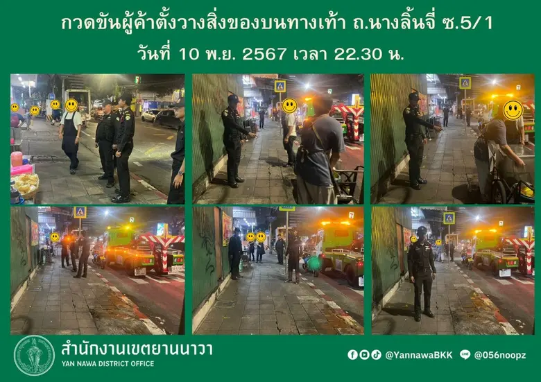 น.ส.วรุณลักษม์ พลหาญ ผู้อำนวยการเขตยานนาวา กทม. กล่...