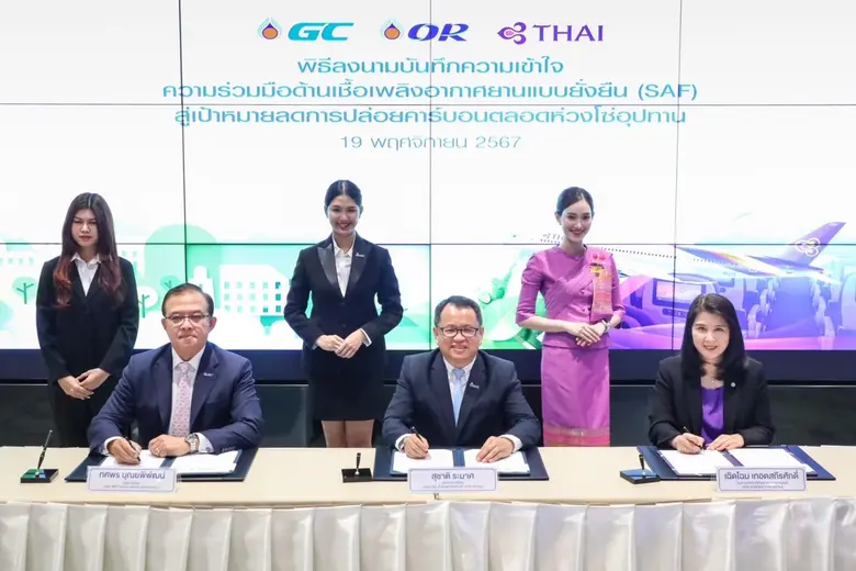 บริษัท พีทีที โกลบอล เคมิคอล จำกัด (มหาชน...