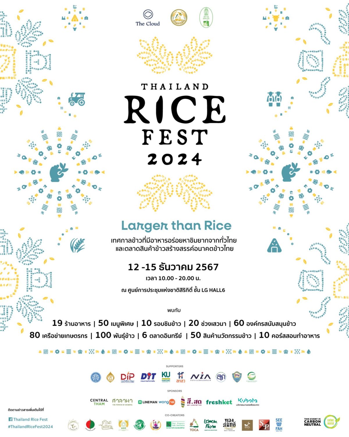 เตรียมพบกับการกลับมาของ Thailand Rice Fes...