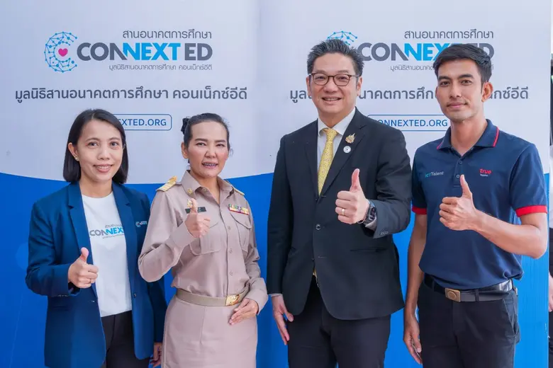 ทรู คอร์ปอเรชั่น อยู่คู่การศึกษาไทยมาอย่า...