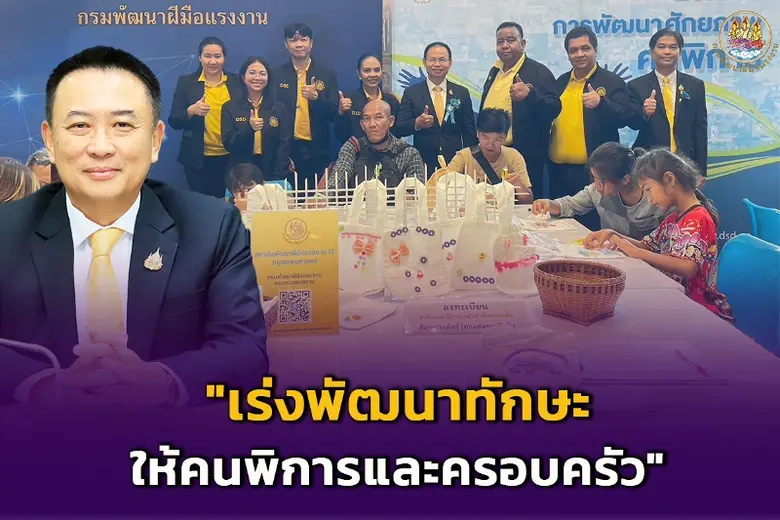 นายเดชา พฤกษ์พัฒนรักษ์ รองปลัดกระทรวงแรงงาน รักษารา...