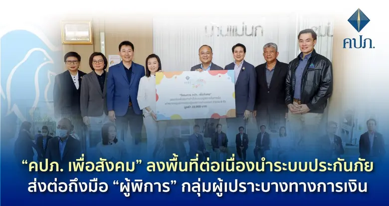 นายชูฉัตร ประมูลผล เลขาธิการคณะกรรมการกำก...