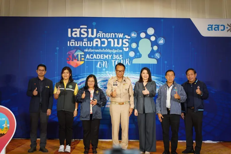 เสร็จสิ้นลงไปแล้วกับกิจกรรม Roadshow "SME...