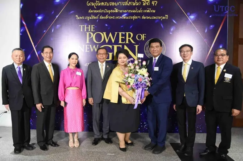 รองศาสตราจารย์ ดร.ธนวรรธน์ พลวิชัย อธิการ...