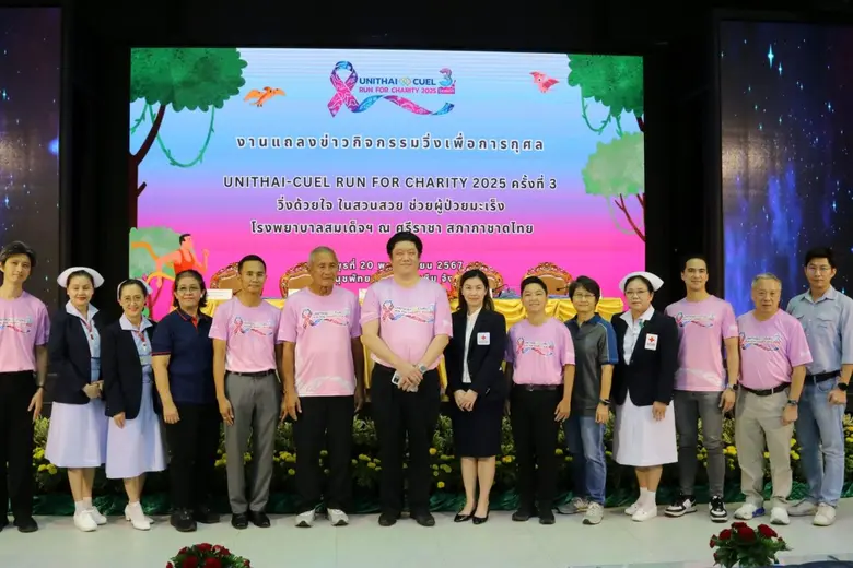 กลุ่มบริษัทยูนิไทย ร่วมกับ ซียูอีแอล จัดก...