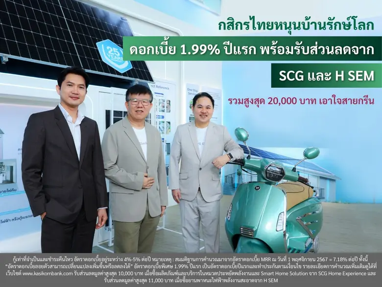 นายชัยยศ ตันพิสุทธิ์ (กลาง) ผู้ช่วยผู้จัดการใหญ่ ธน...