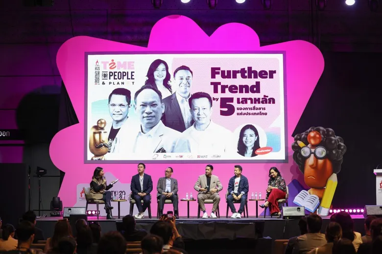 เปิดม่านงานสุดยิ่งใหญ่แห่งปี 'AdPeople AWARDS & SYMPOSIUM 2024' คอมมูนิตี้จุดประกายความคิดสร้างสรรค์ที่เปิดกว้างสำหรับทุกคน